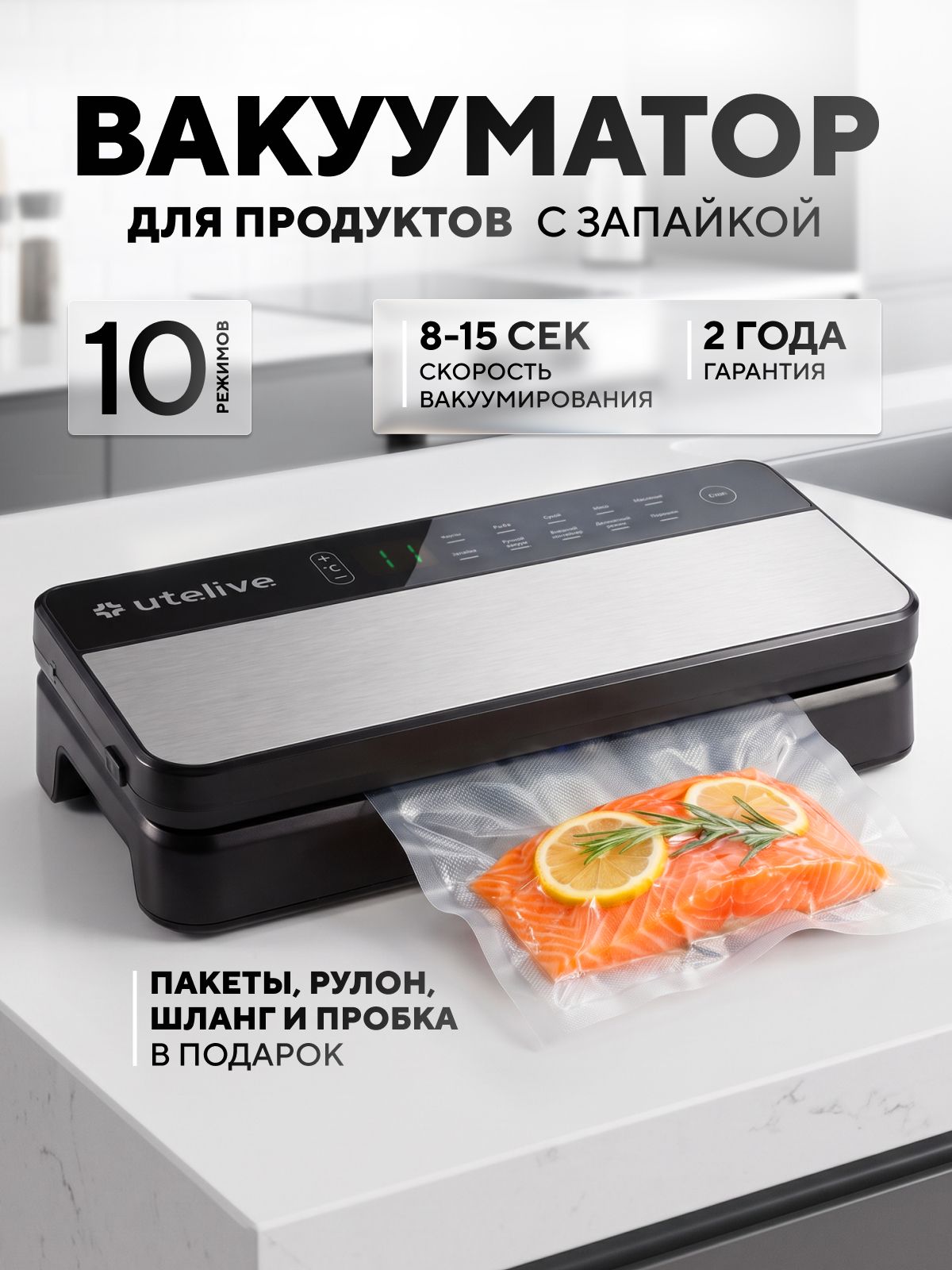 Вакууматор обложка— тестовое фото 540 на 720, слайд 1