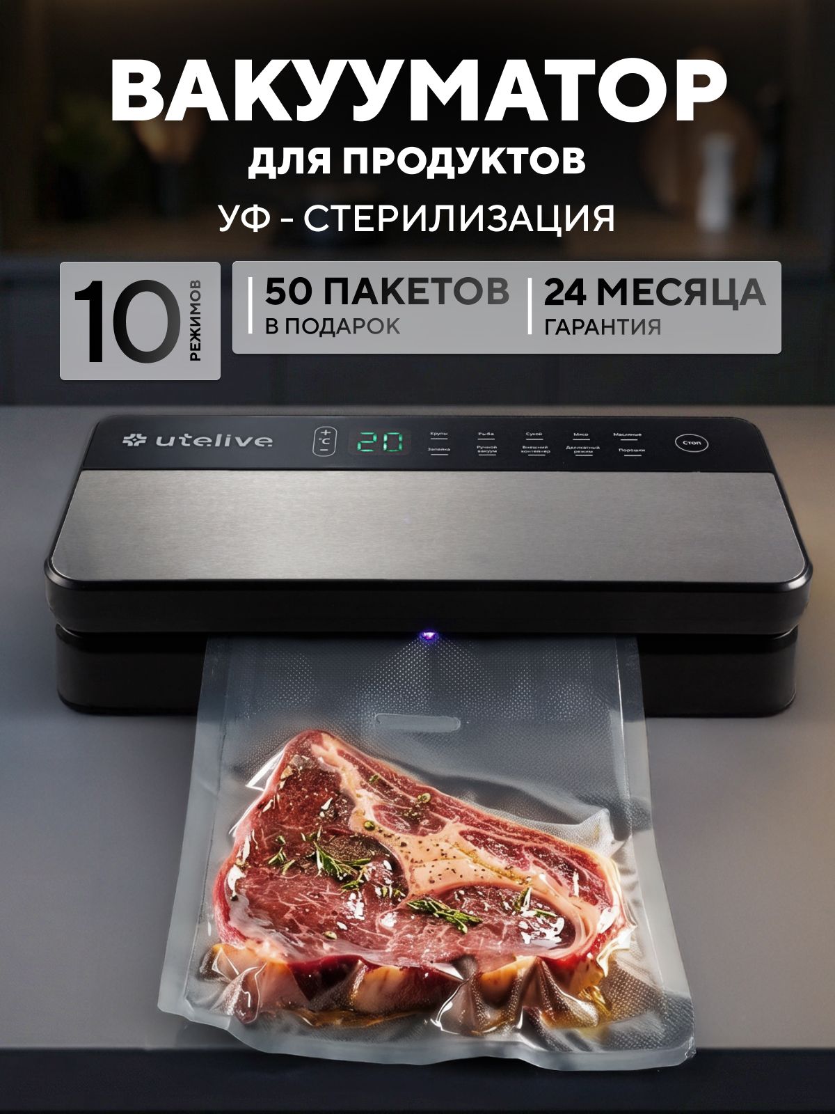 Вакууматор — тестовое фото 540 на 720, слайд 2