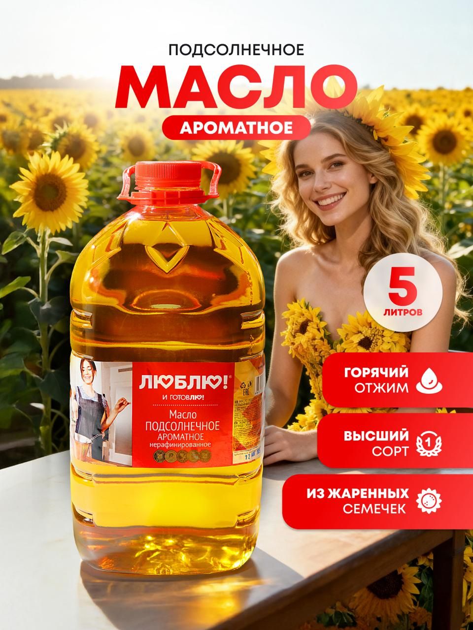 Продукты на маркетплейсе