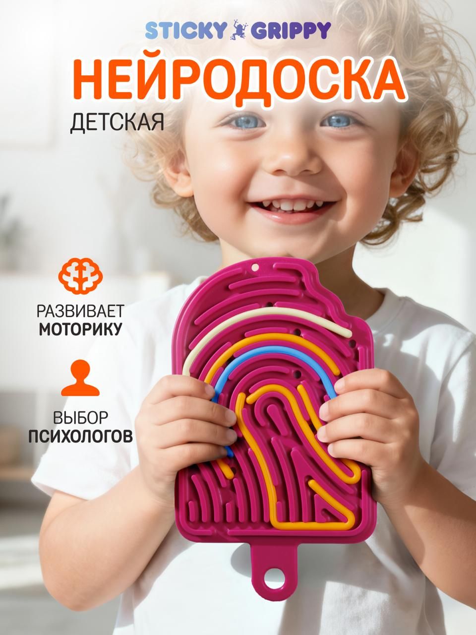 Детская игрушка
