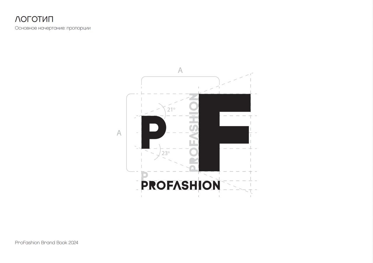 Pro-fashion-2