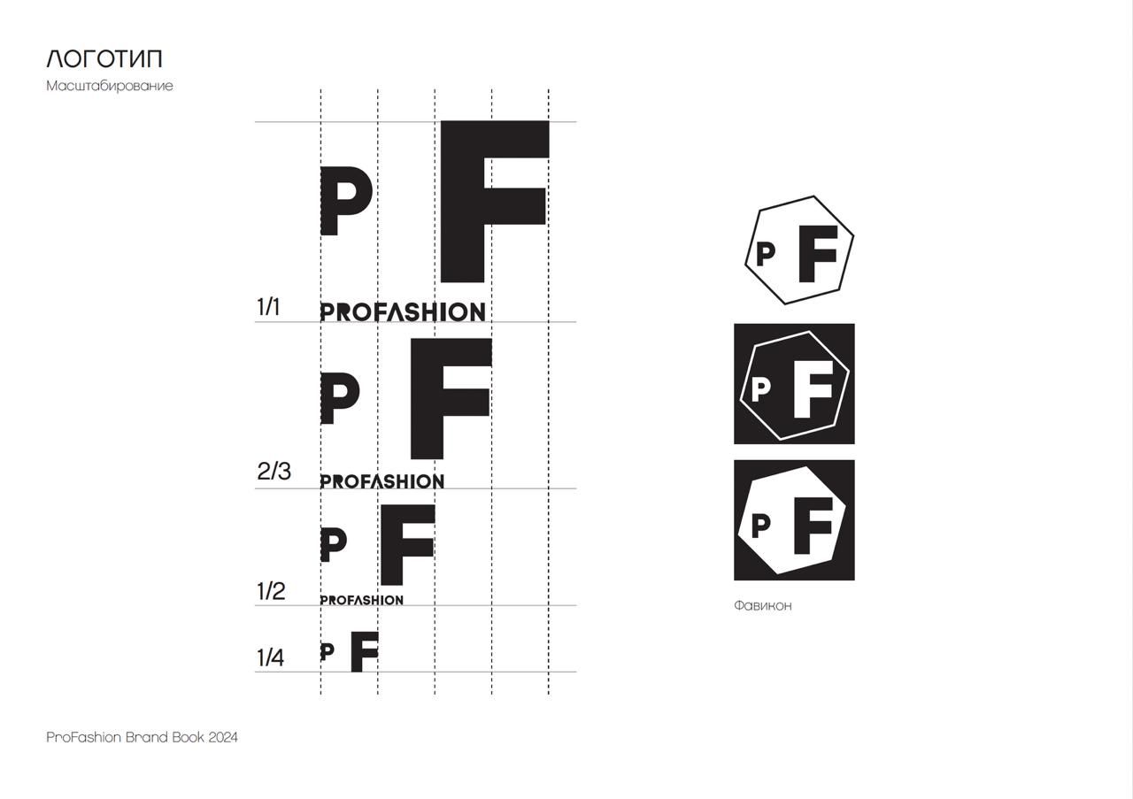 Pro-fashion-3