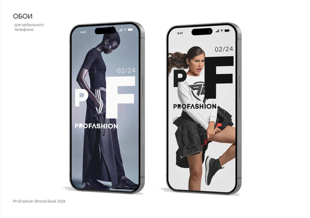 Pro-fashion-4