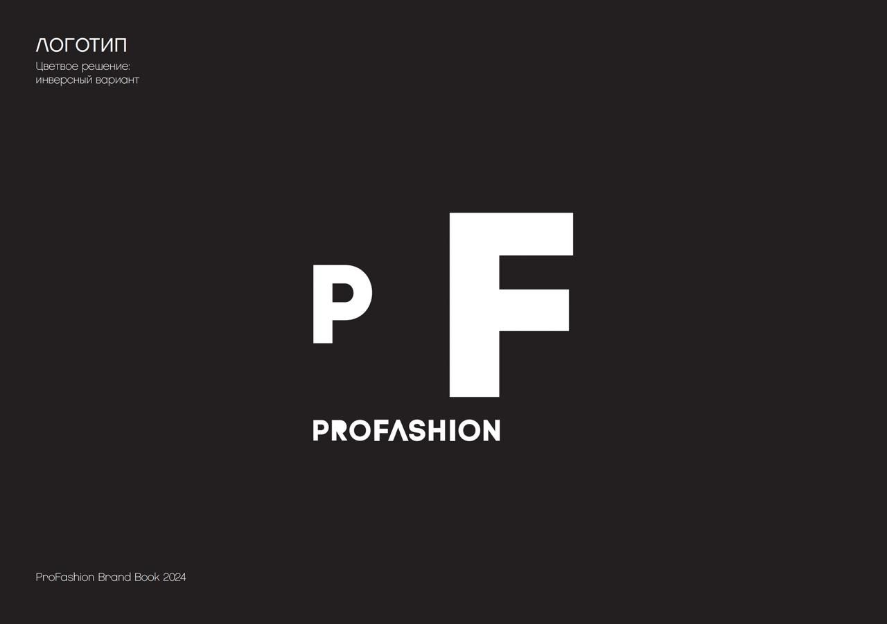 Pro-fashion-6