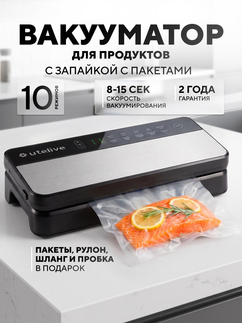 Вакууматор