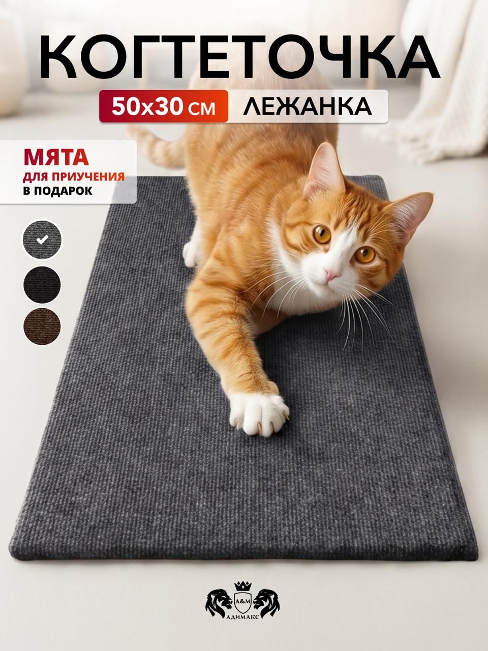 Когтеточка