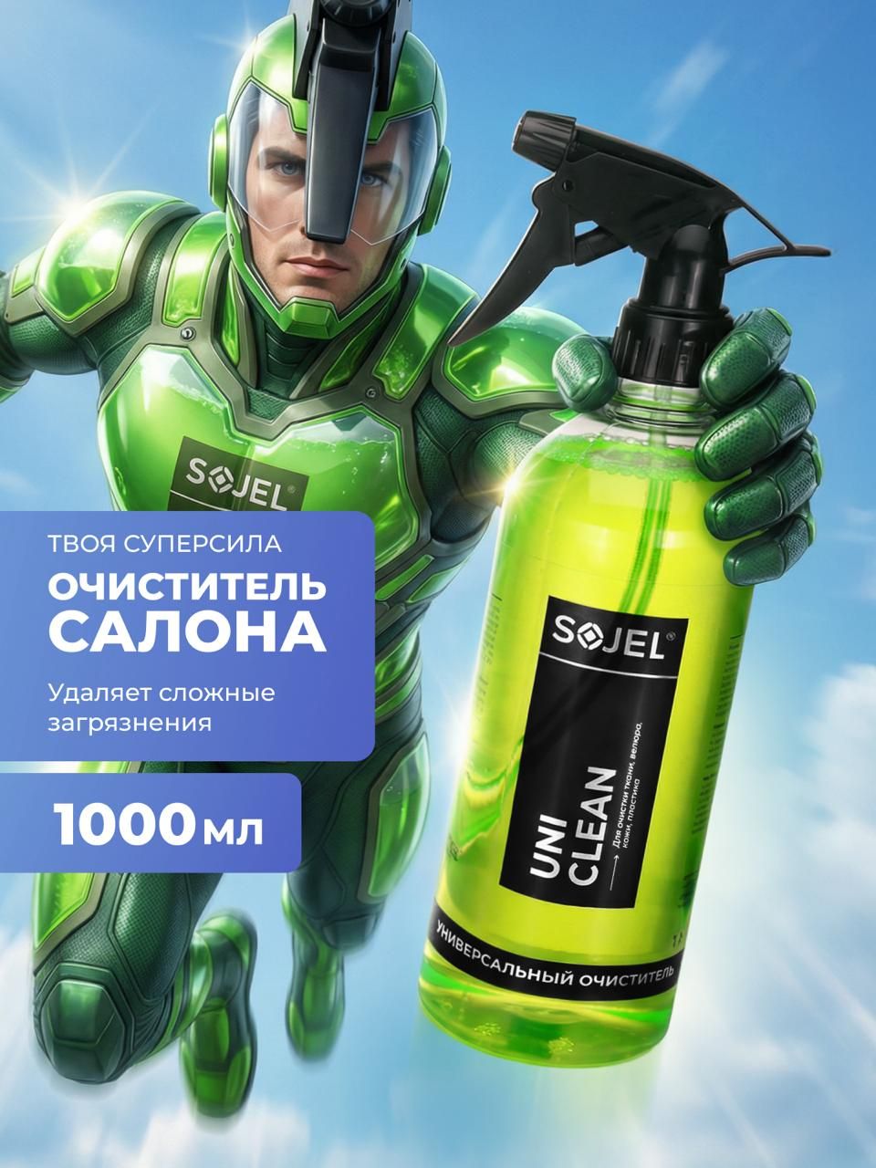Обложки для Sojel